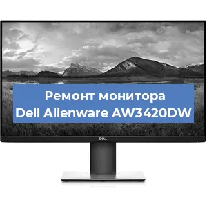 Замена конденсаторов на мониторе Dell Alienware AW3420DW в Ростове-на-Дону